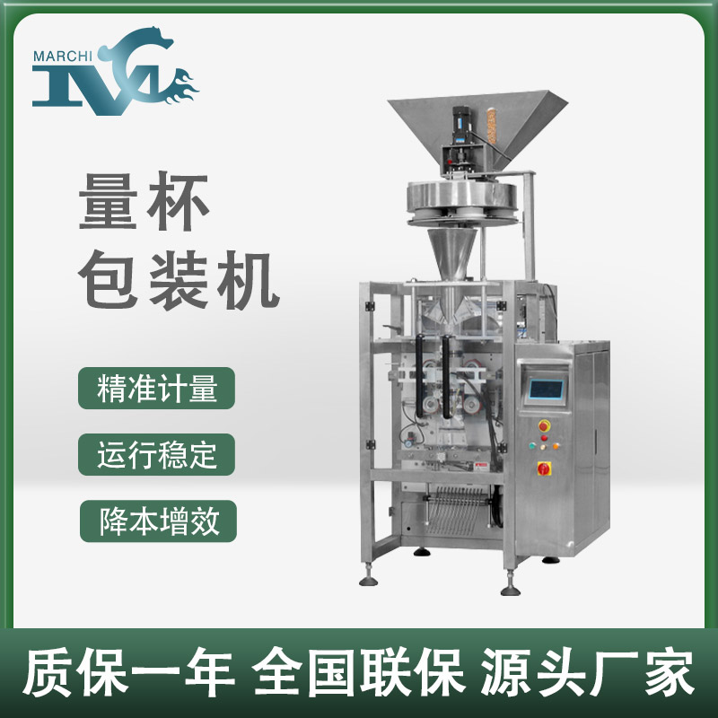 量杯包裝機(jī)