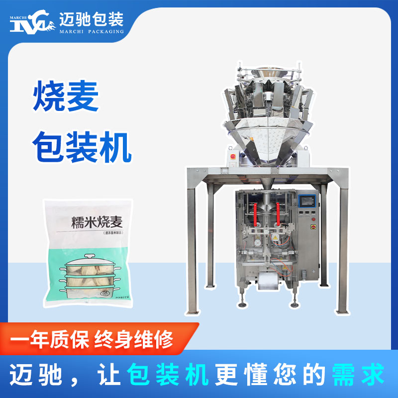 燒麥包裝機(jī)