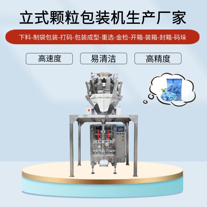 包裝機(jī)生產(chǎn)線(xiàn)