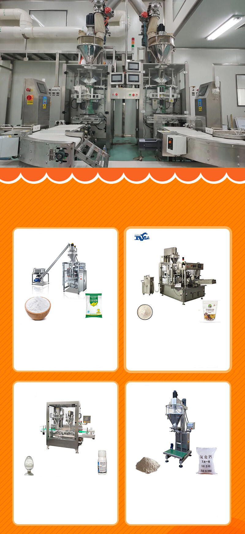 粉料包裝機(jī)