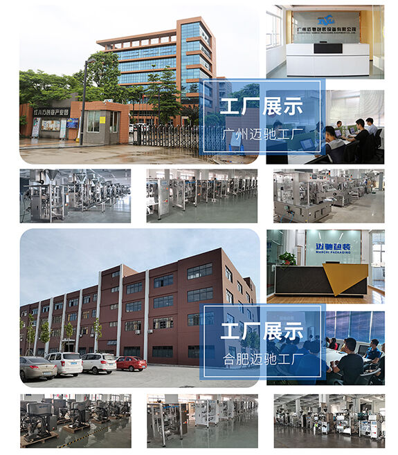 中藥粉劑包裝機(jī)客戶現(xiàn)場