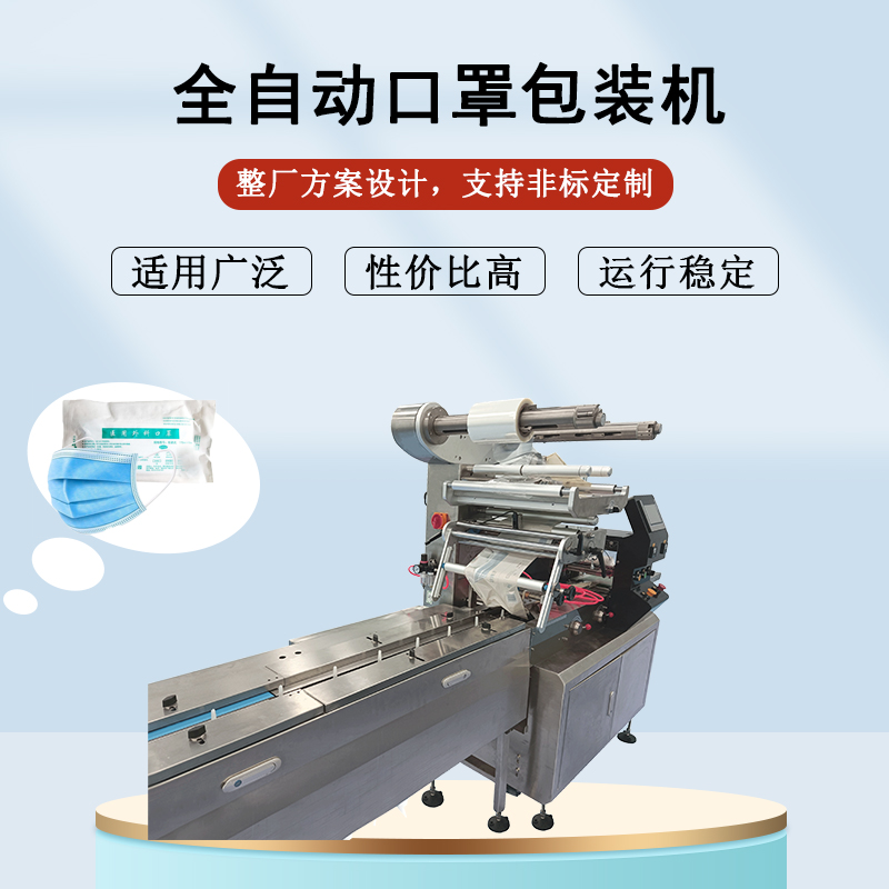口罩包裝機