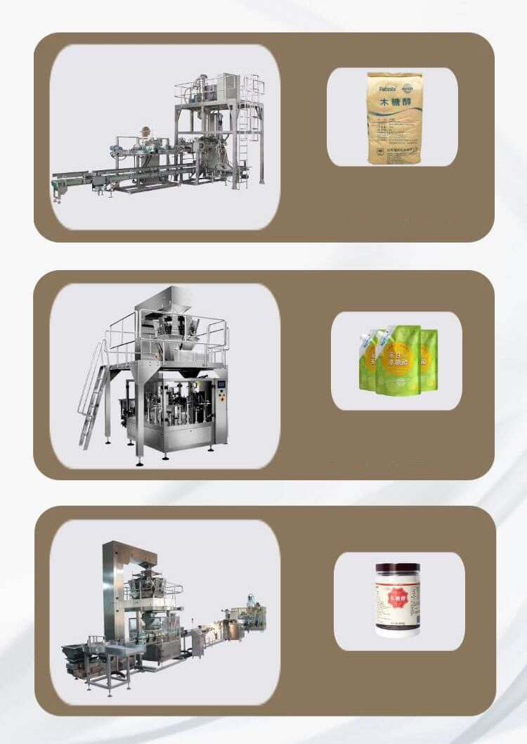 木糖醇包裝機(jī)